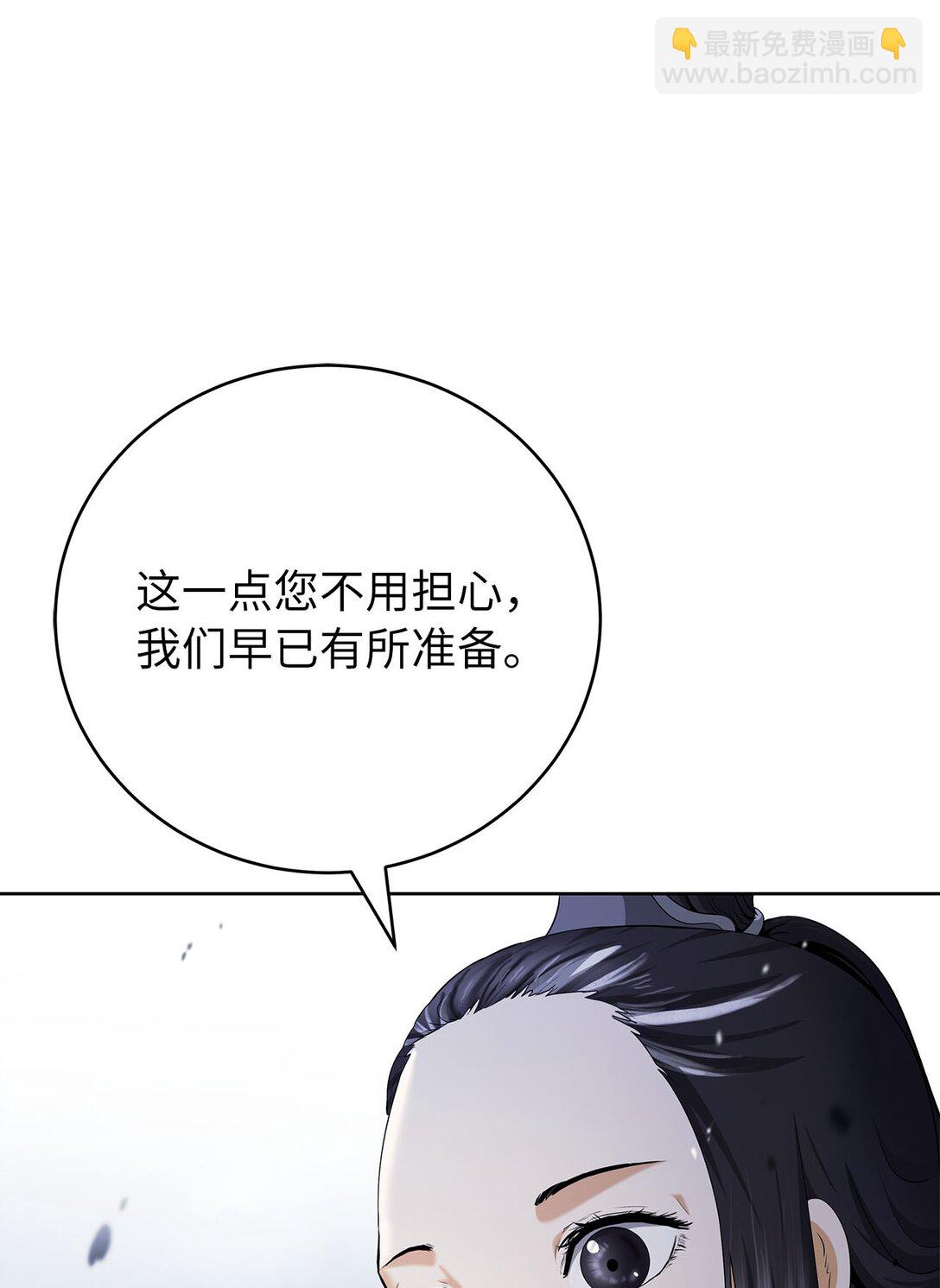 151 六同掌门(1/2)-第151话