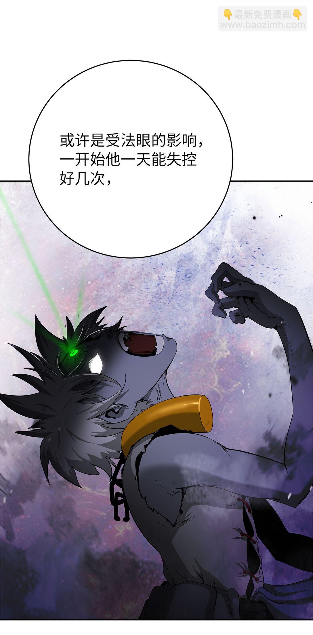 151 六同掌门(1/2)-第151话