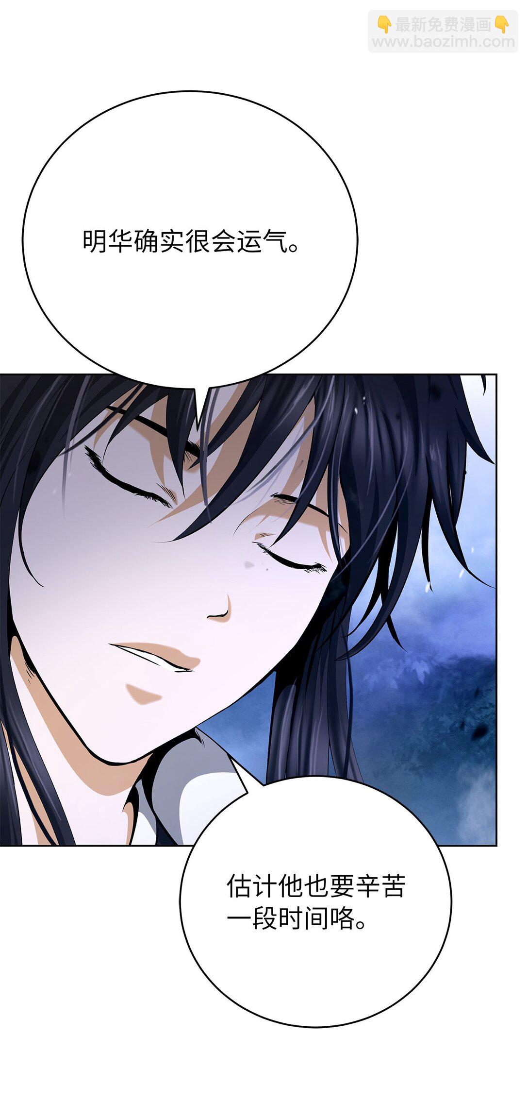 151 六同掌门(1/2)-第151话