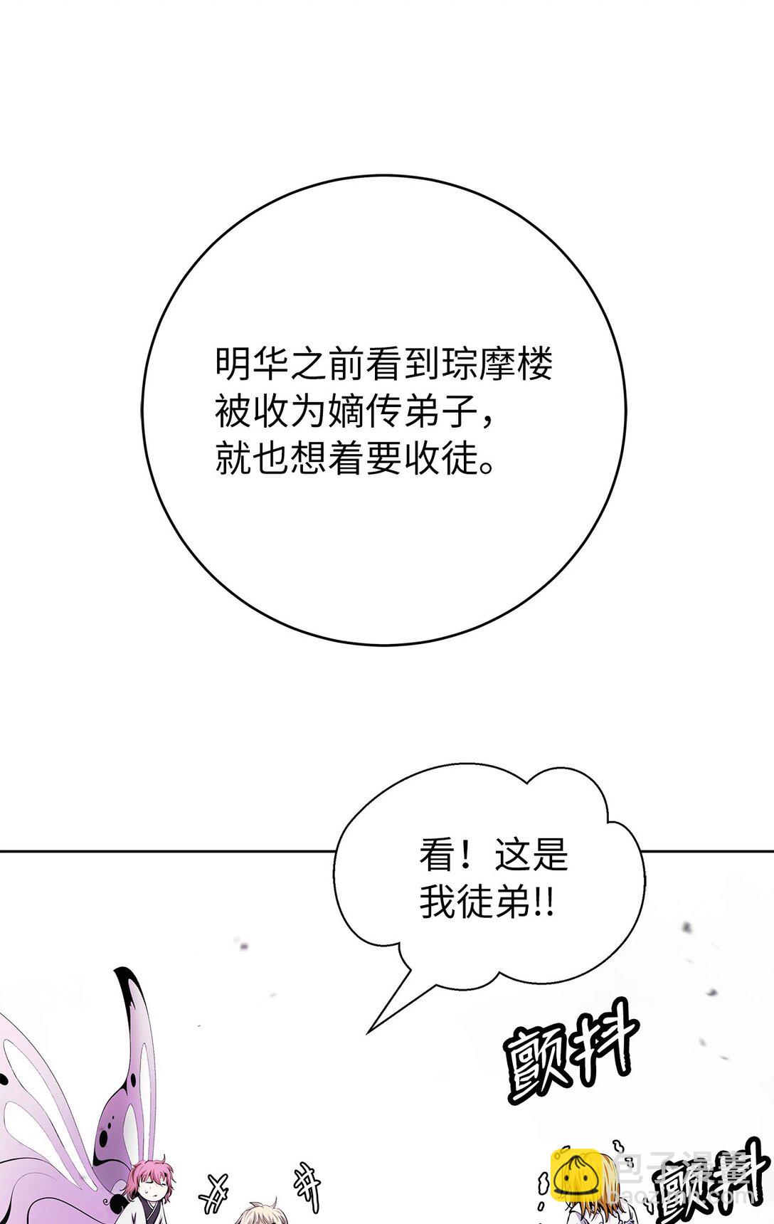 151 六同掌门(1/2)-第151话