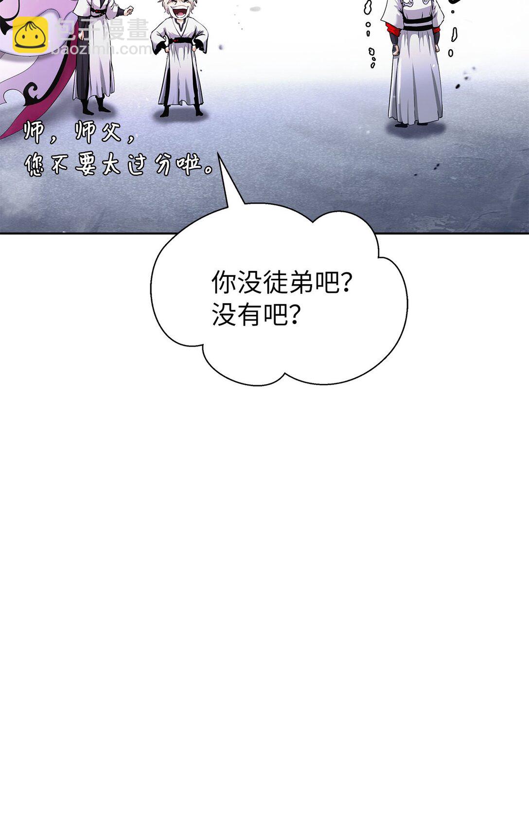 151 六同掌门(1/2)-第151话