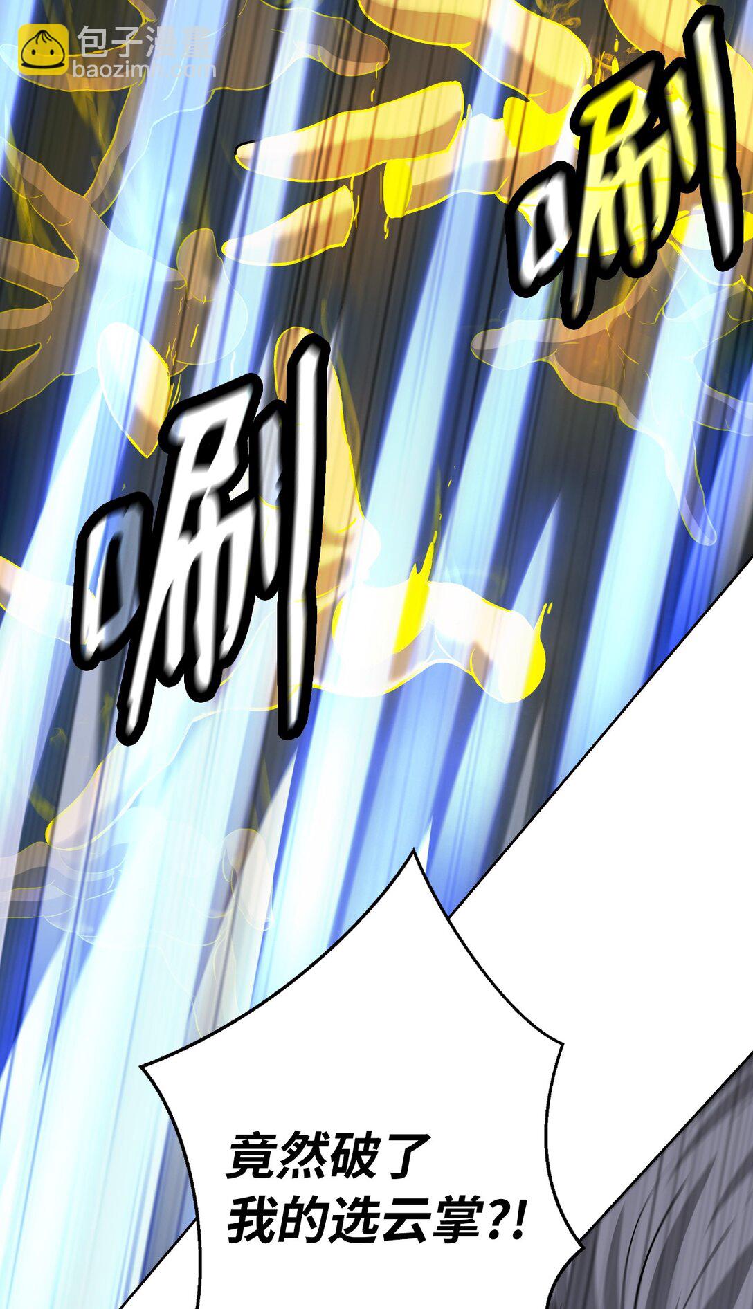 153 引天惊雷(1/3)-第153话