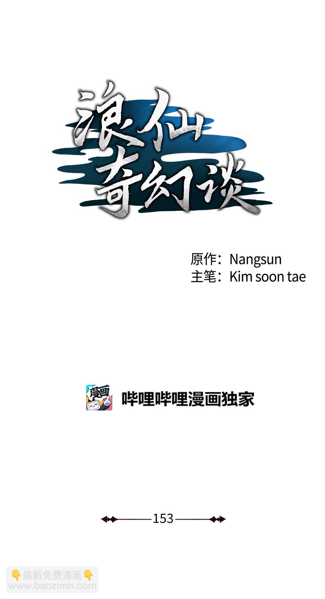 153 引天惊雷(1/3)-第153话