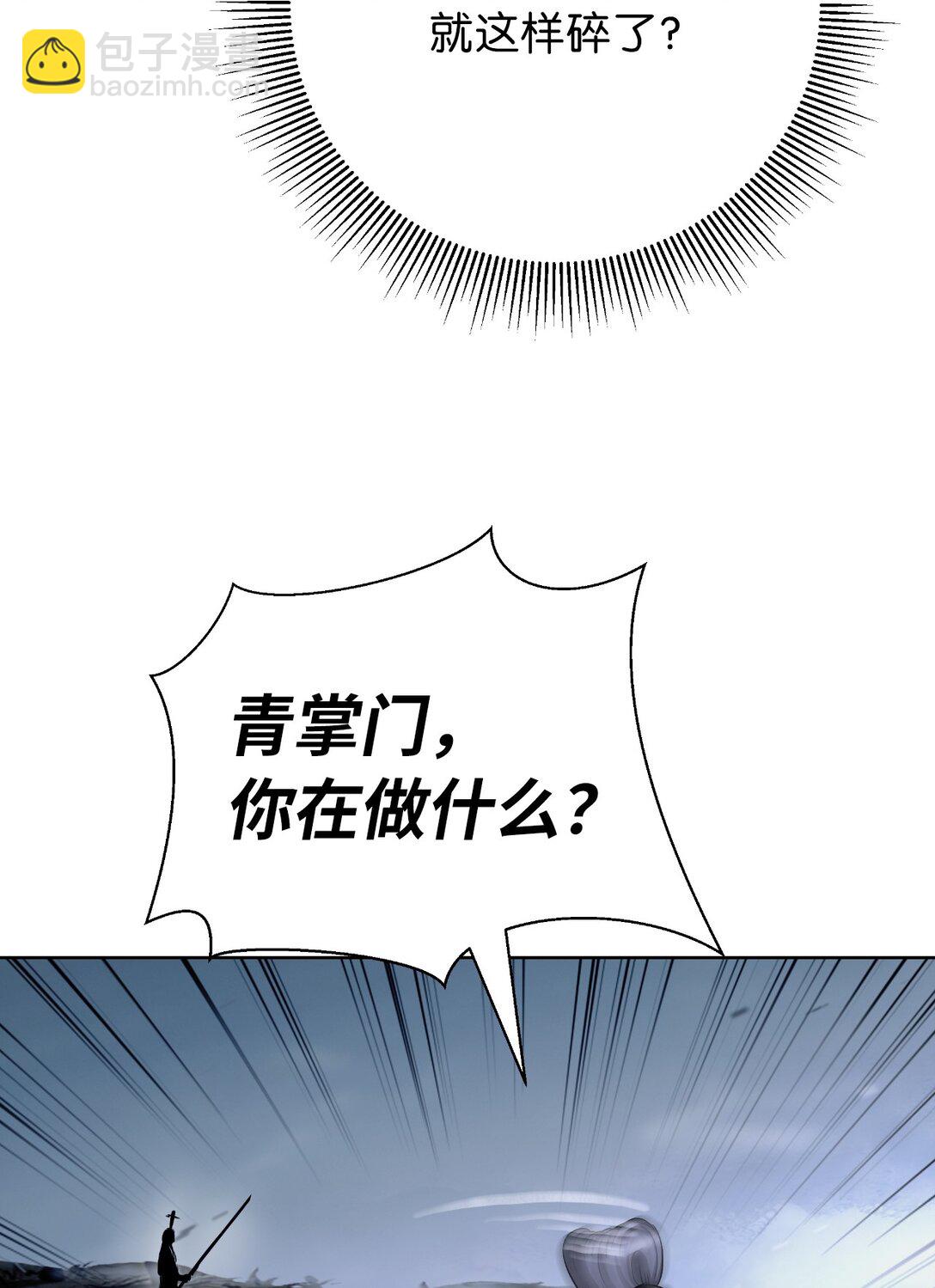 153 引天惊雷(1/3)-第153话