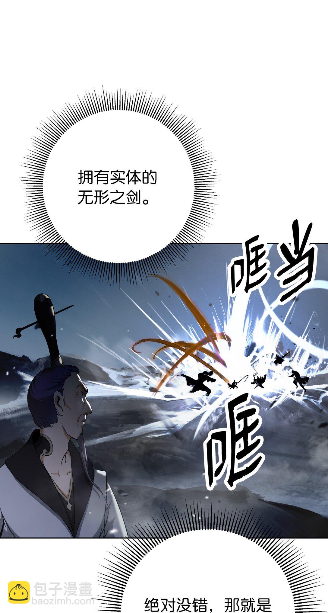 153 引天惊雷(1/3)-第153话