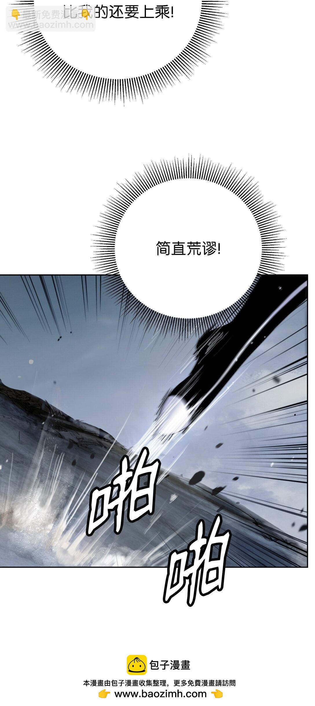 153 引天惊雷(1/3)-第153话