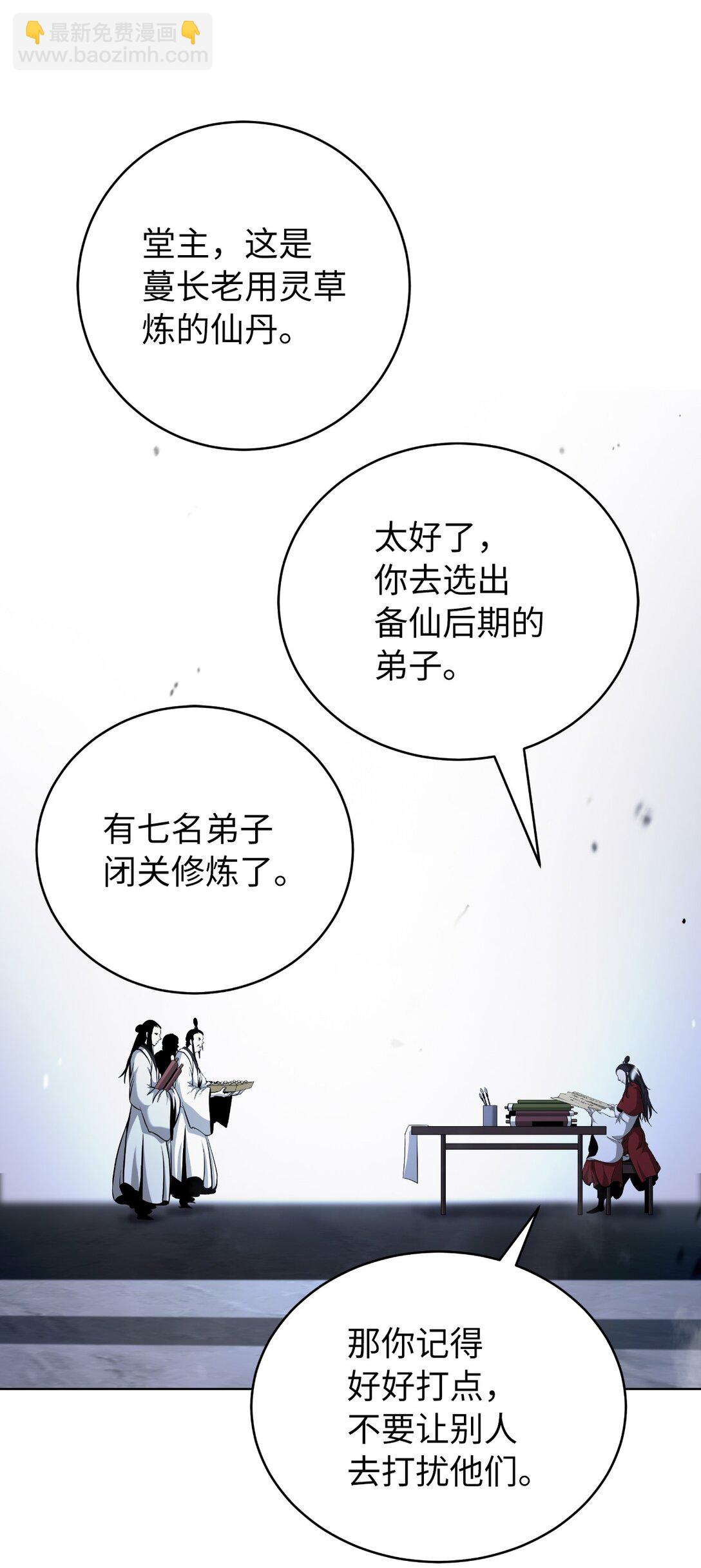 155 千里相救(1/3)-第155话