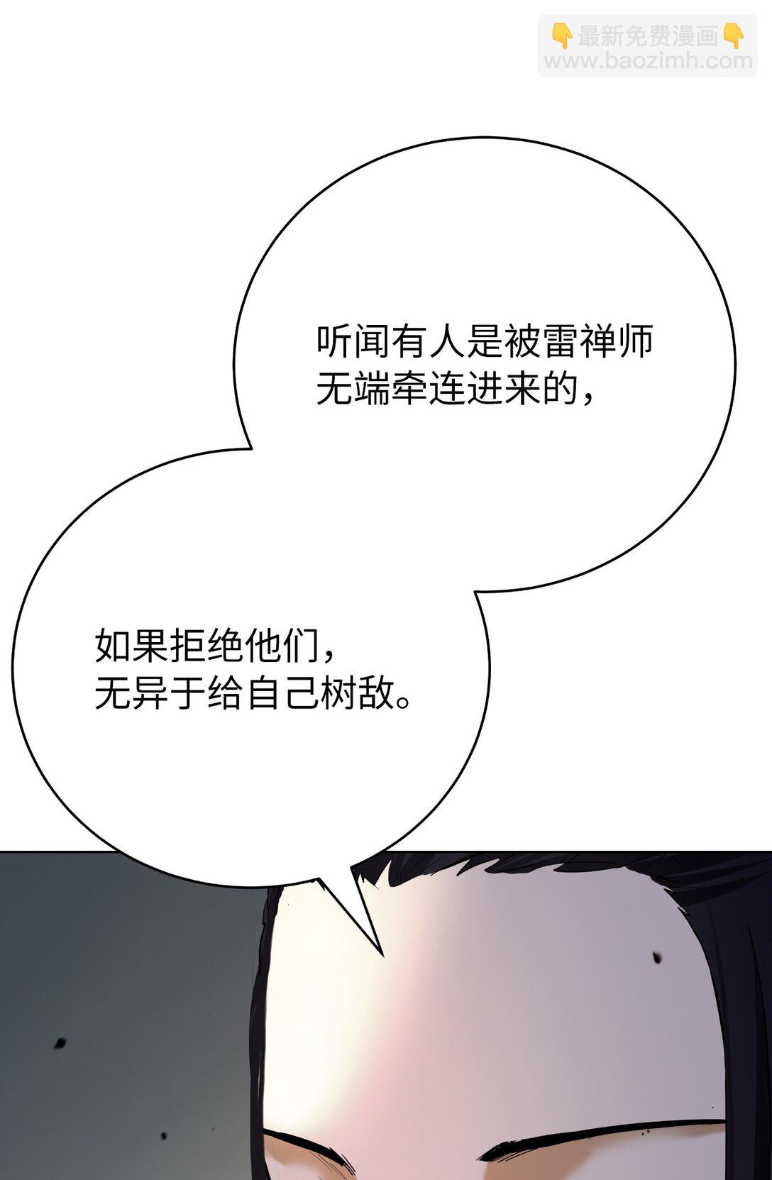 155 千里相救(1/3)-第155话