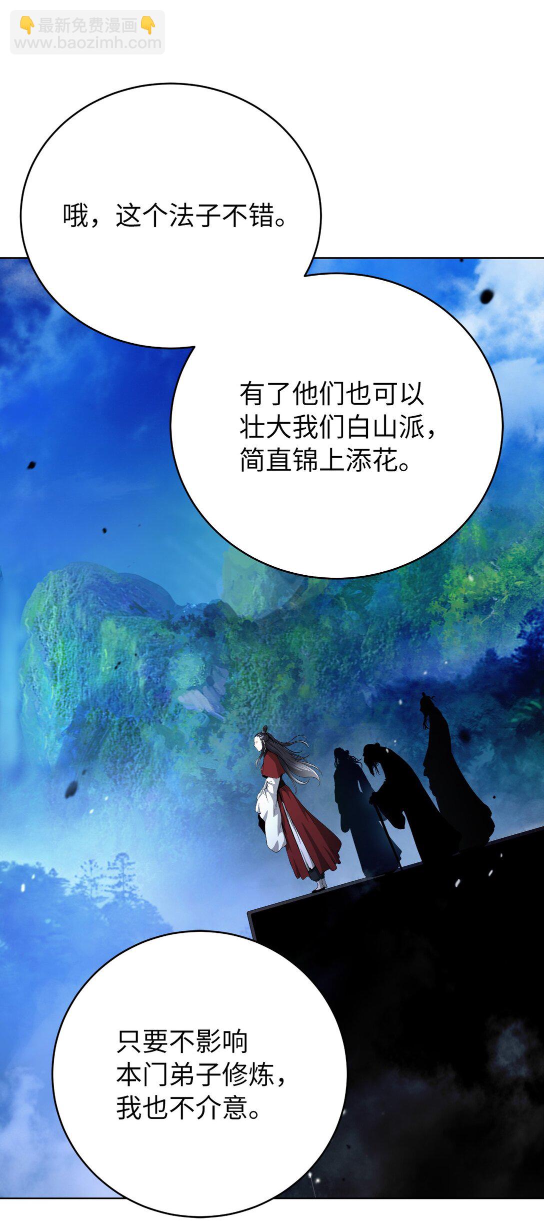 155 千里相救(1/3)-第155话