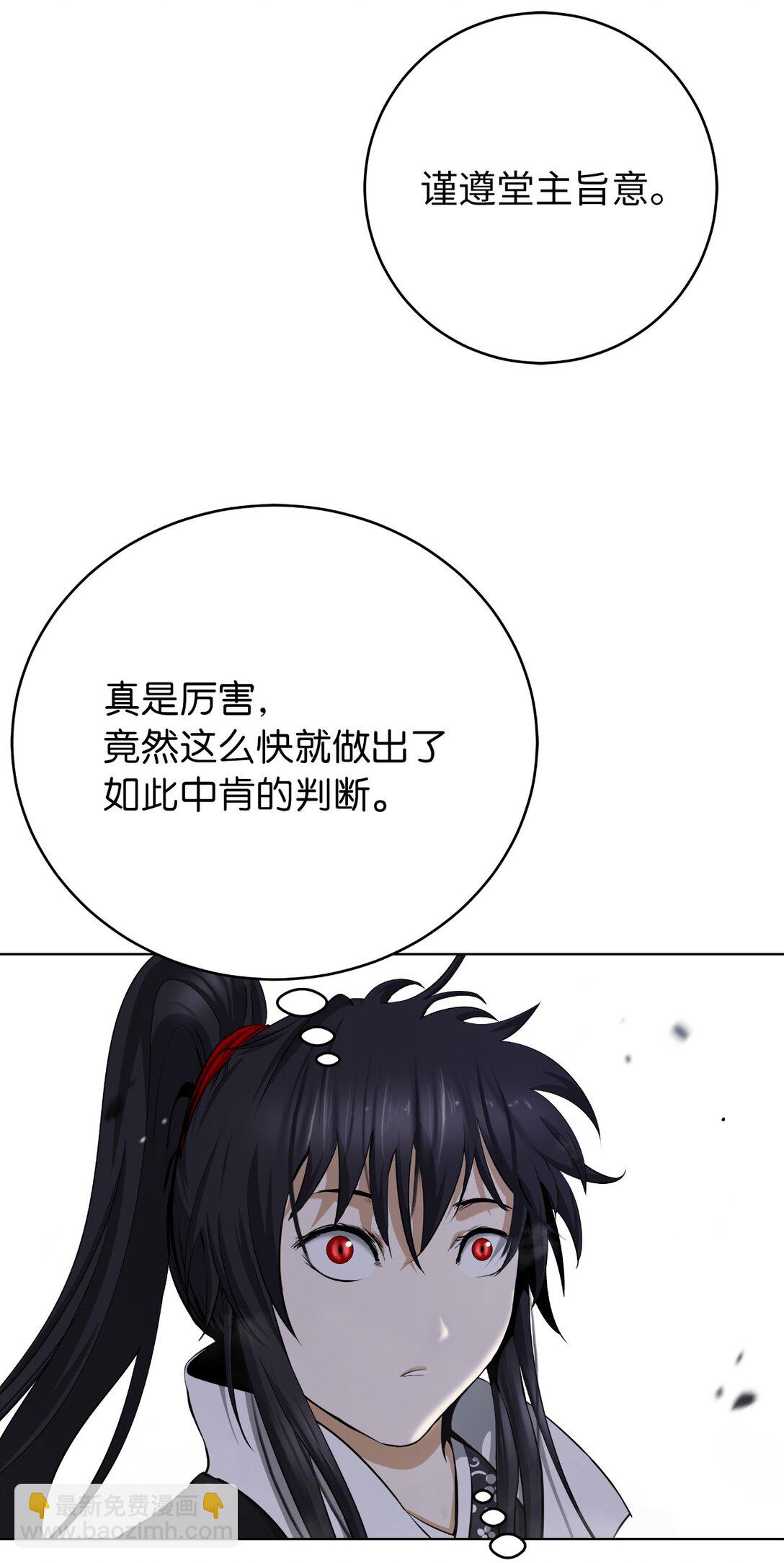 155 千里相救(1/3)-第155话