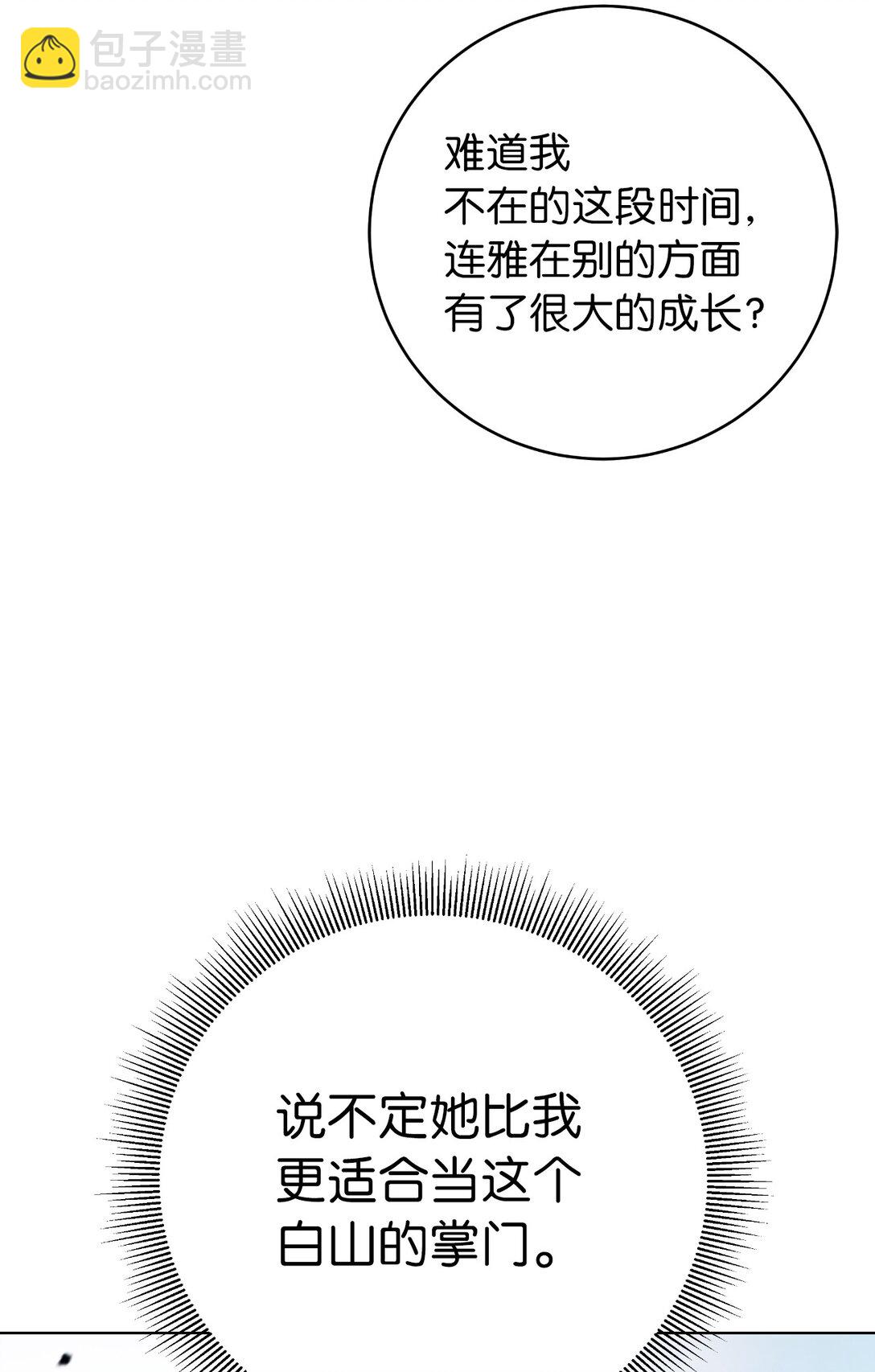 155 千里相救(1/3)-第155话