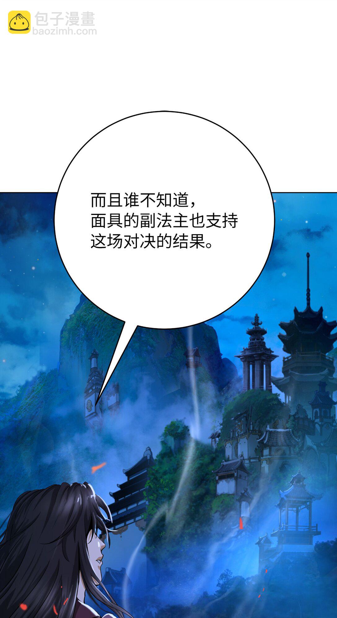 浪仙奇幻谈 - 155 千里相救(2/3) - 2