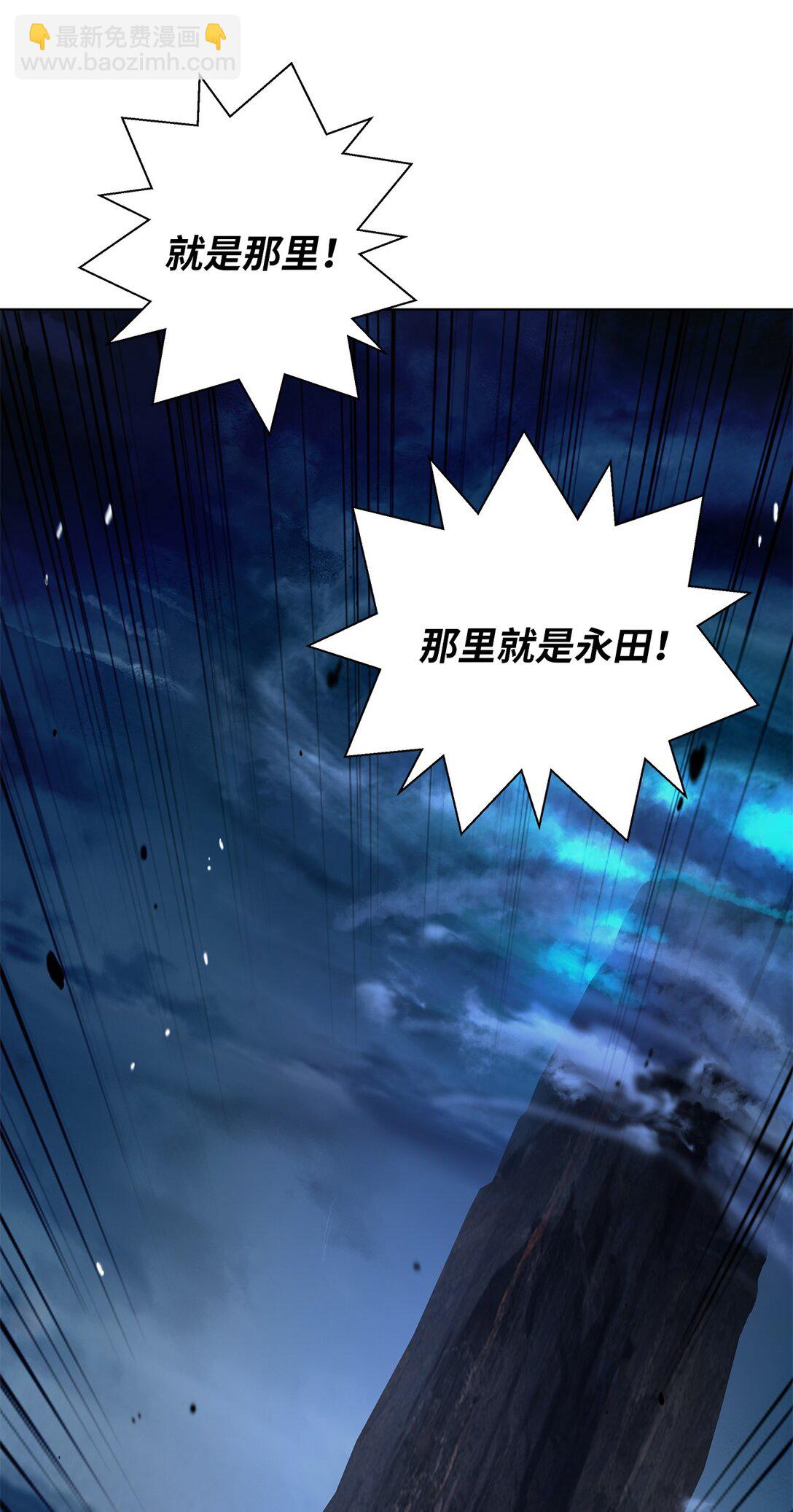 157 永田庆典(1/2)-第157话