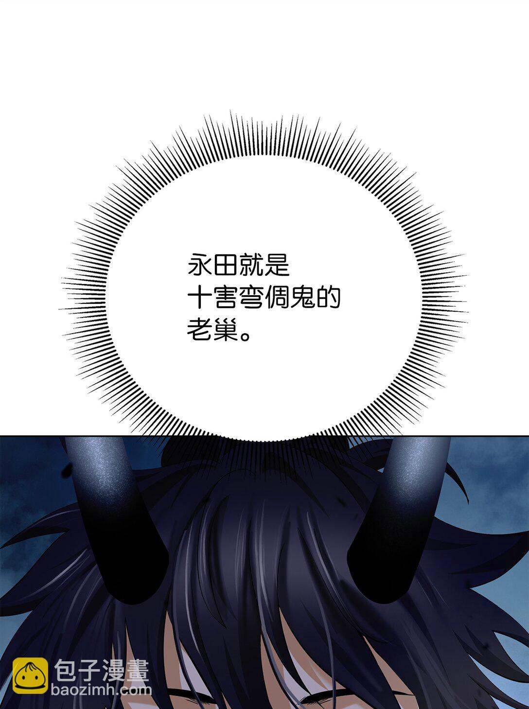 157 永田庆典(1/2)-第157话