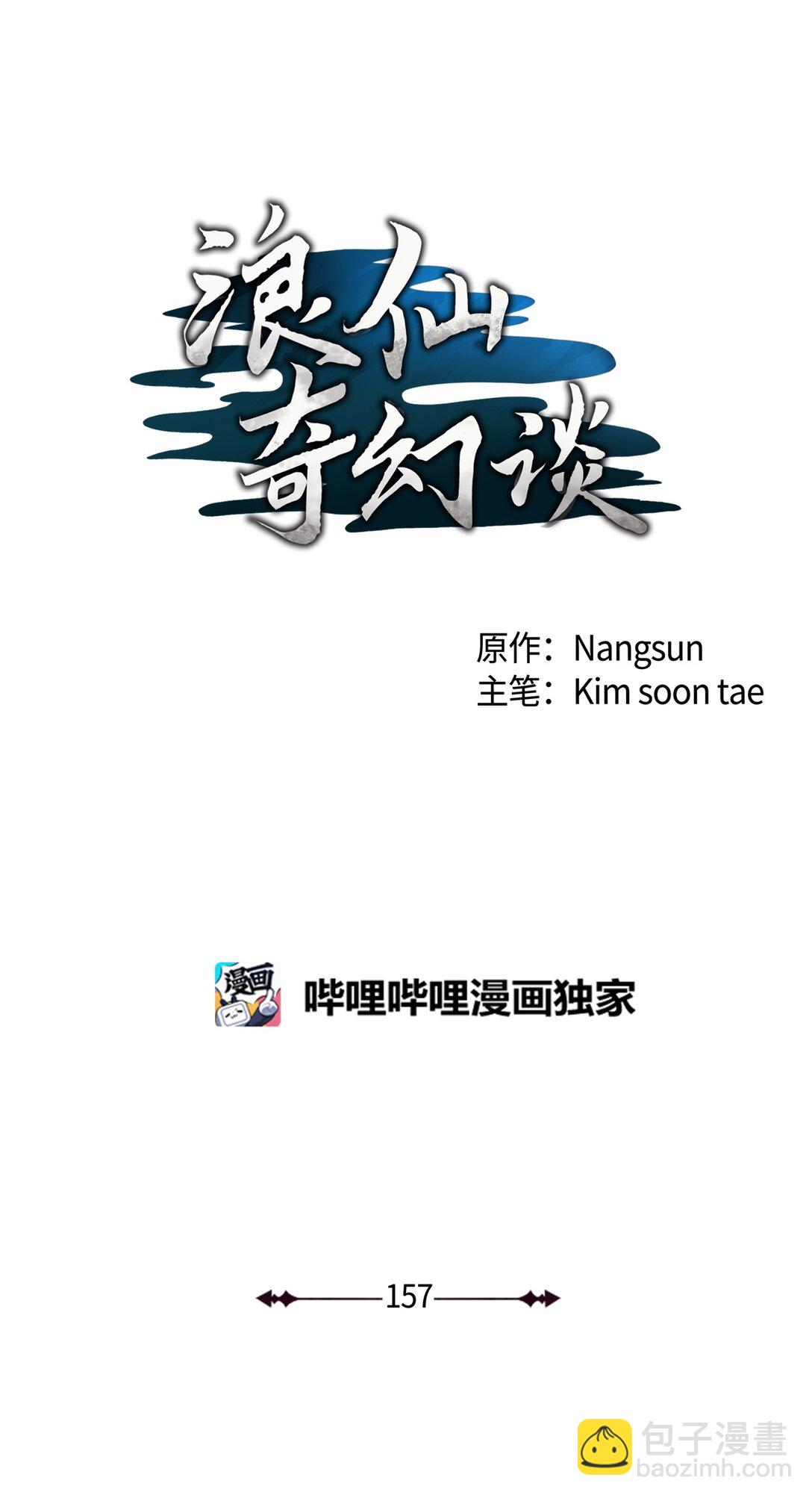 157 永田庆典(1/2)-第157话