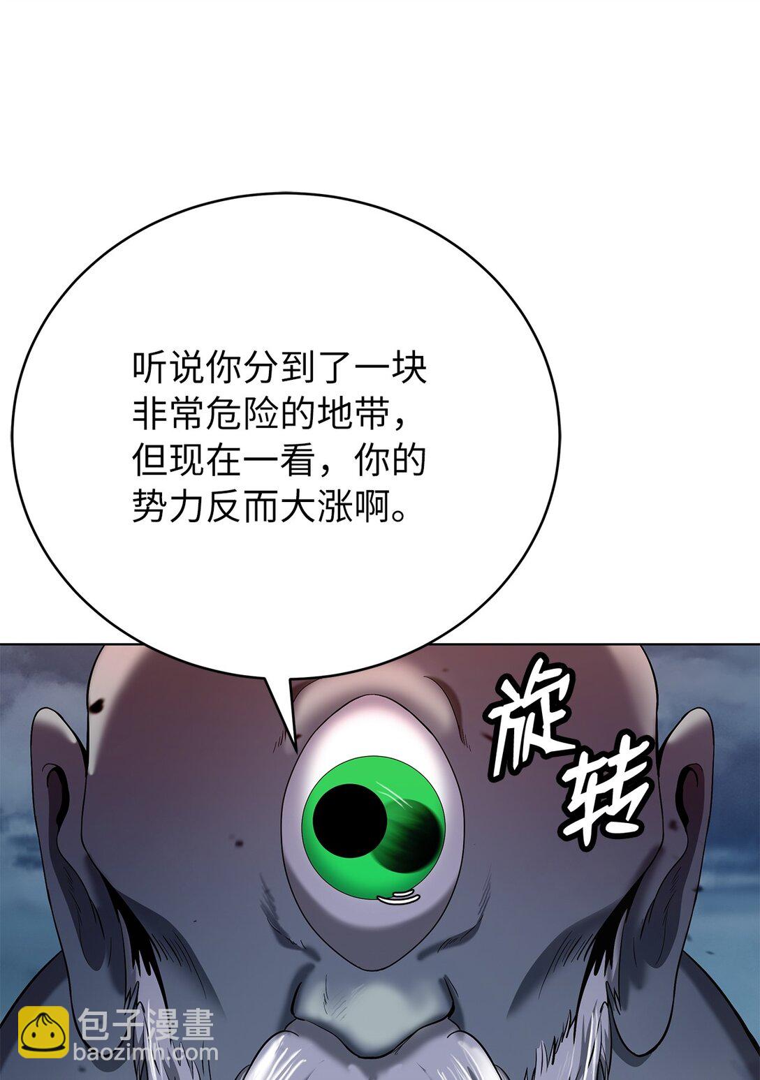 157 永田庆典(1/2)-第157话