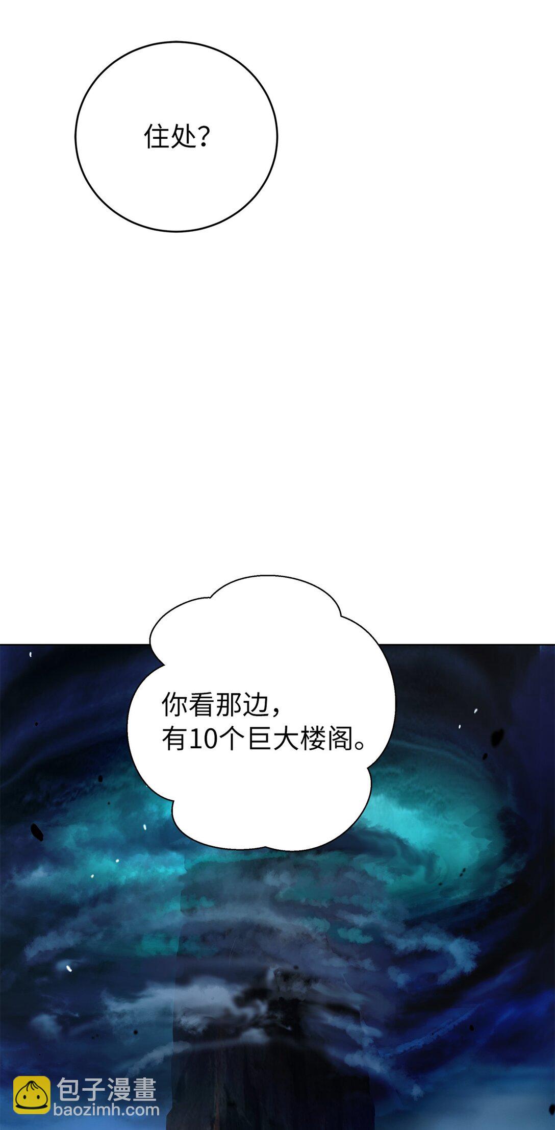 157 永田庆典(1/2)-第157话