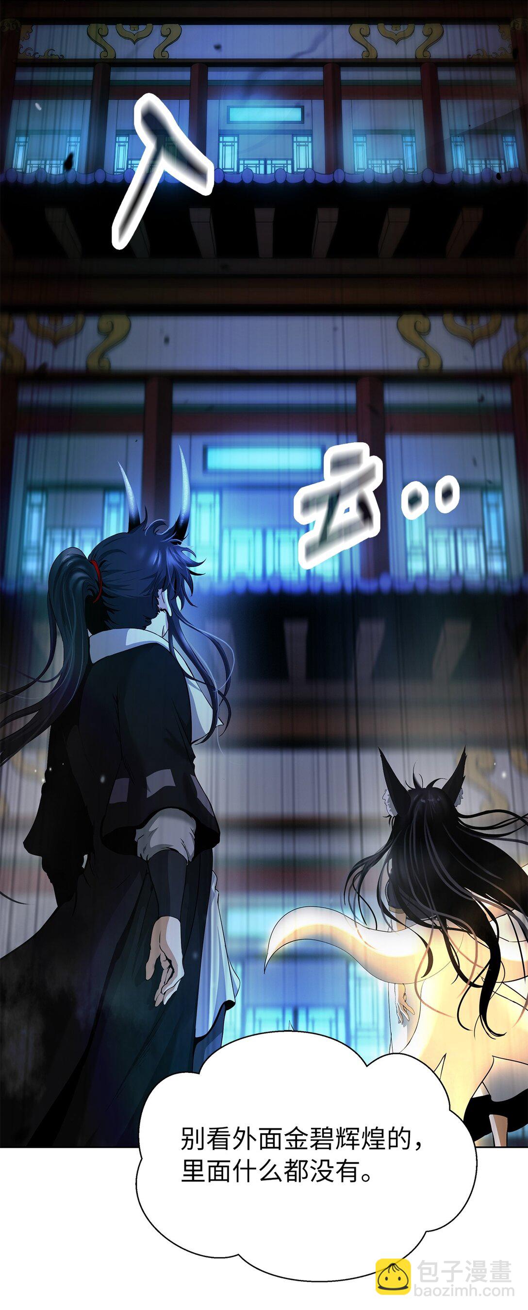 157 永田庆典(1/2)-第157话