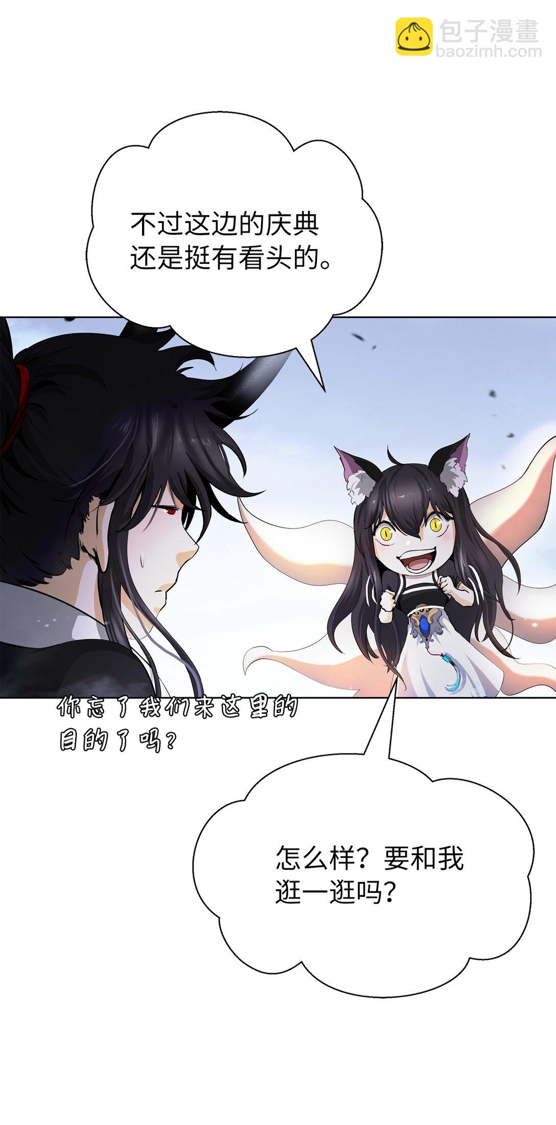 157 永田庆典(1/2)-第157话