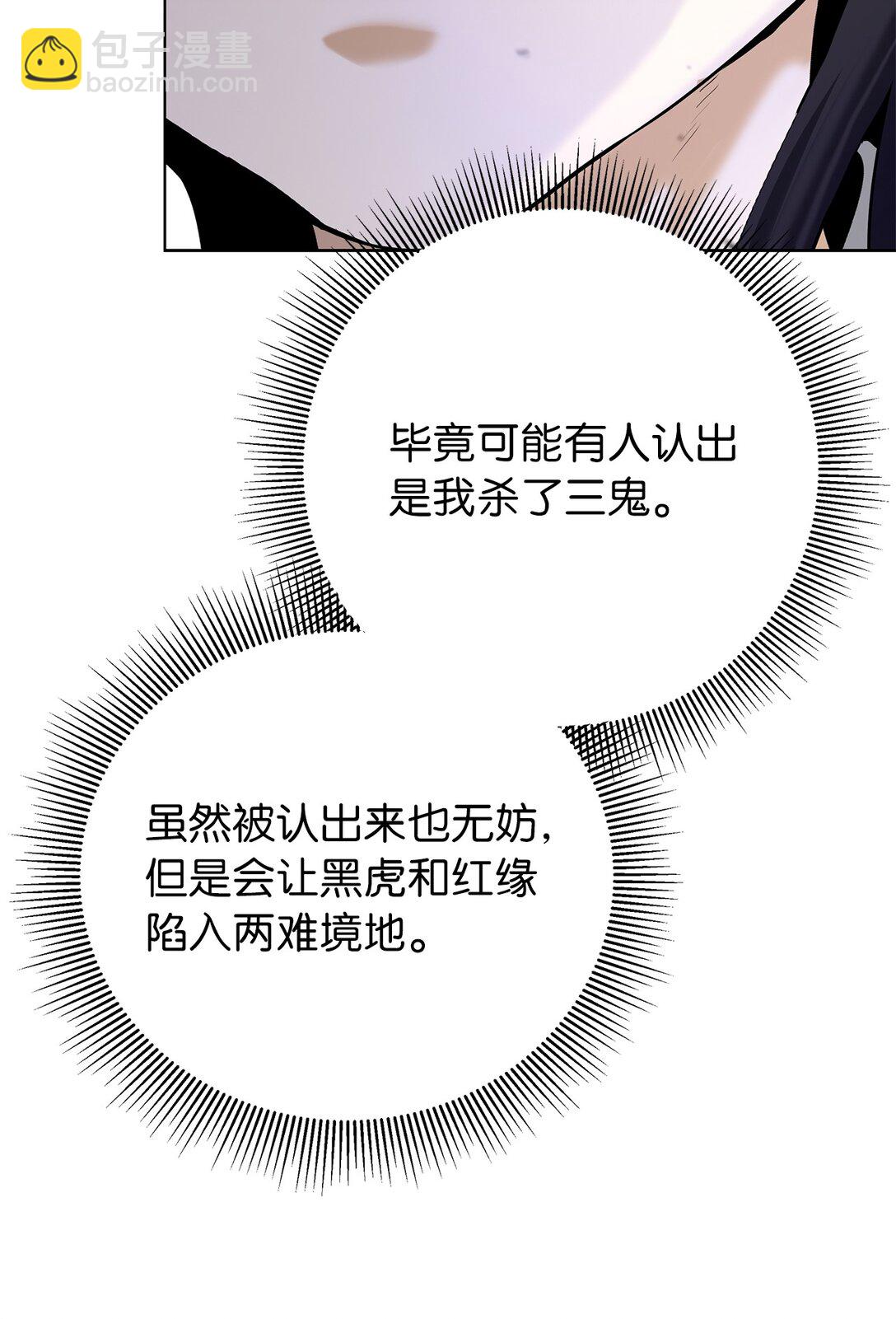 157 永田庆典(1/2)-第157话