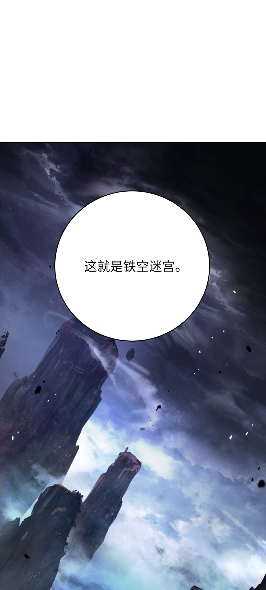 159 仙人禁制(1/3)-第159话