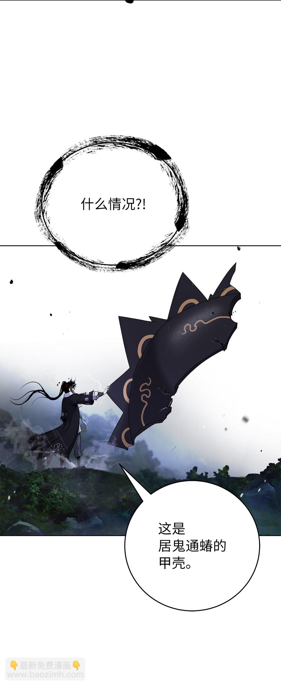 159 仙人禁制(1/3)-第159话