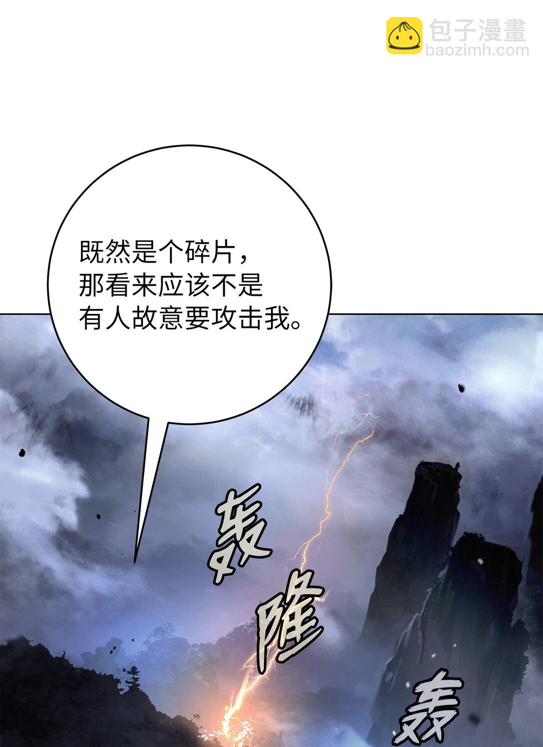 159 仙人禁制(1/3)-第159话