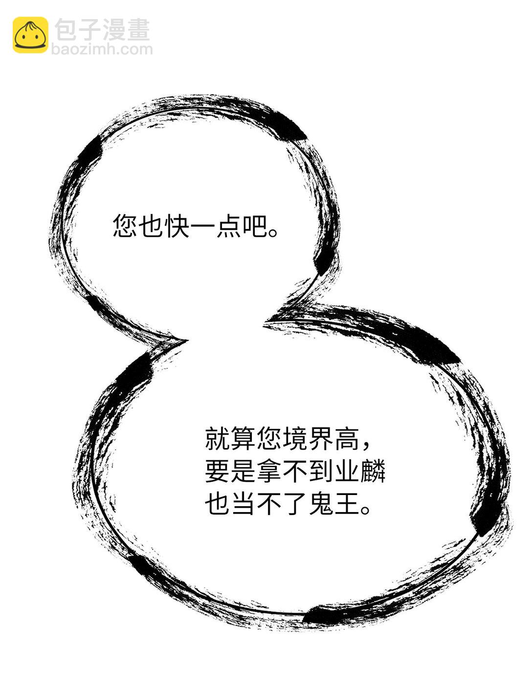 159 仙人禁制(1/3)-第159话