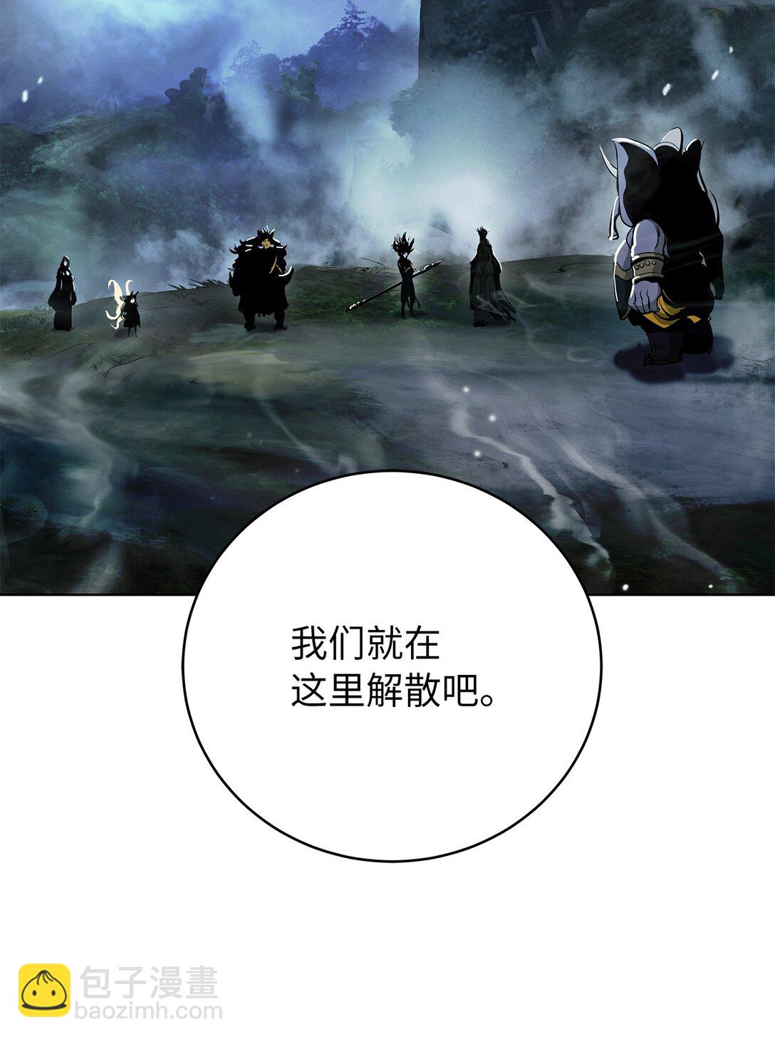 159 仙人禁制(1/3)-第159话