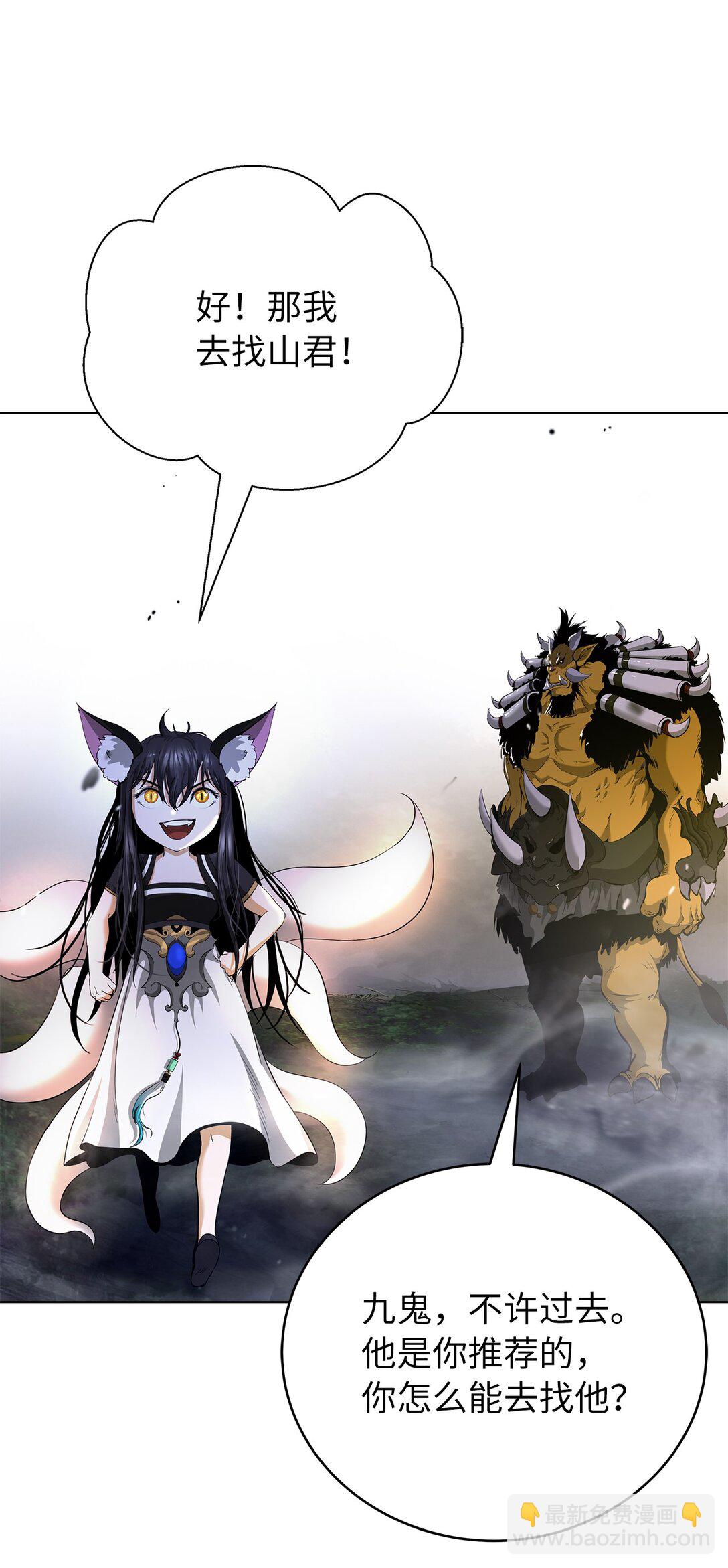 159 仙人禁制(1/3)-第159话