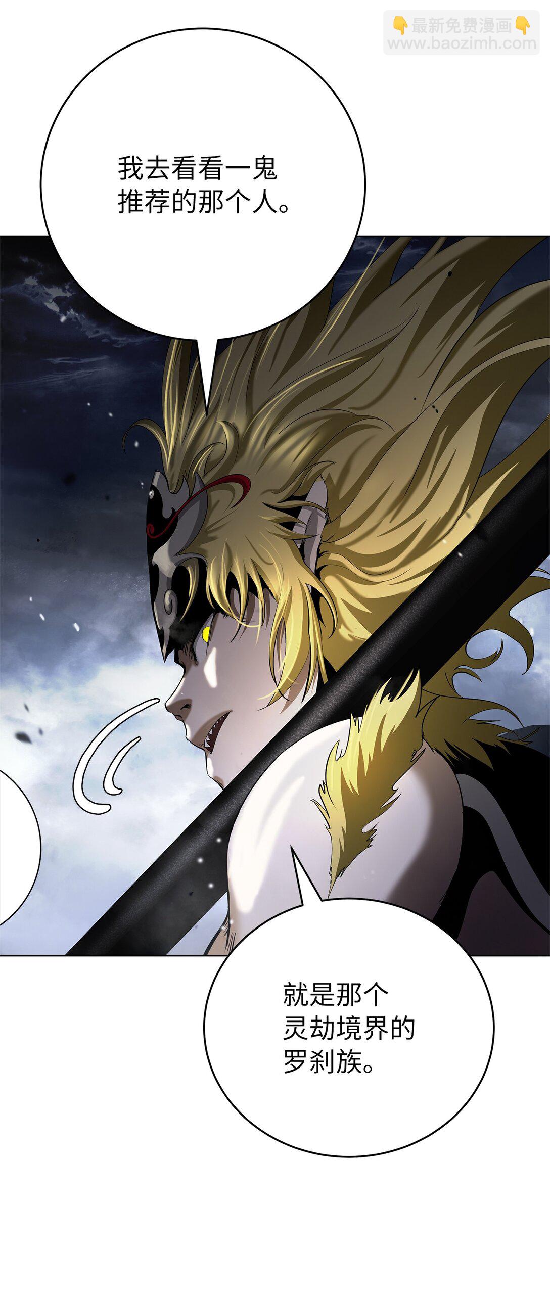 159 仙人禁制(1/3)-第159话