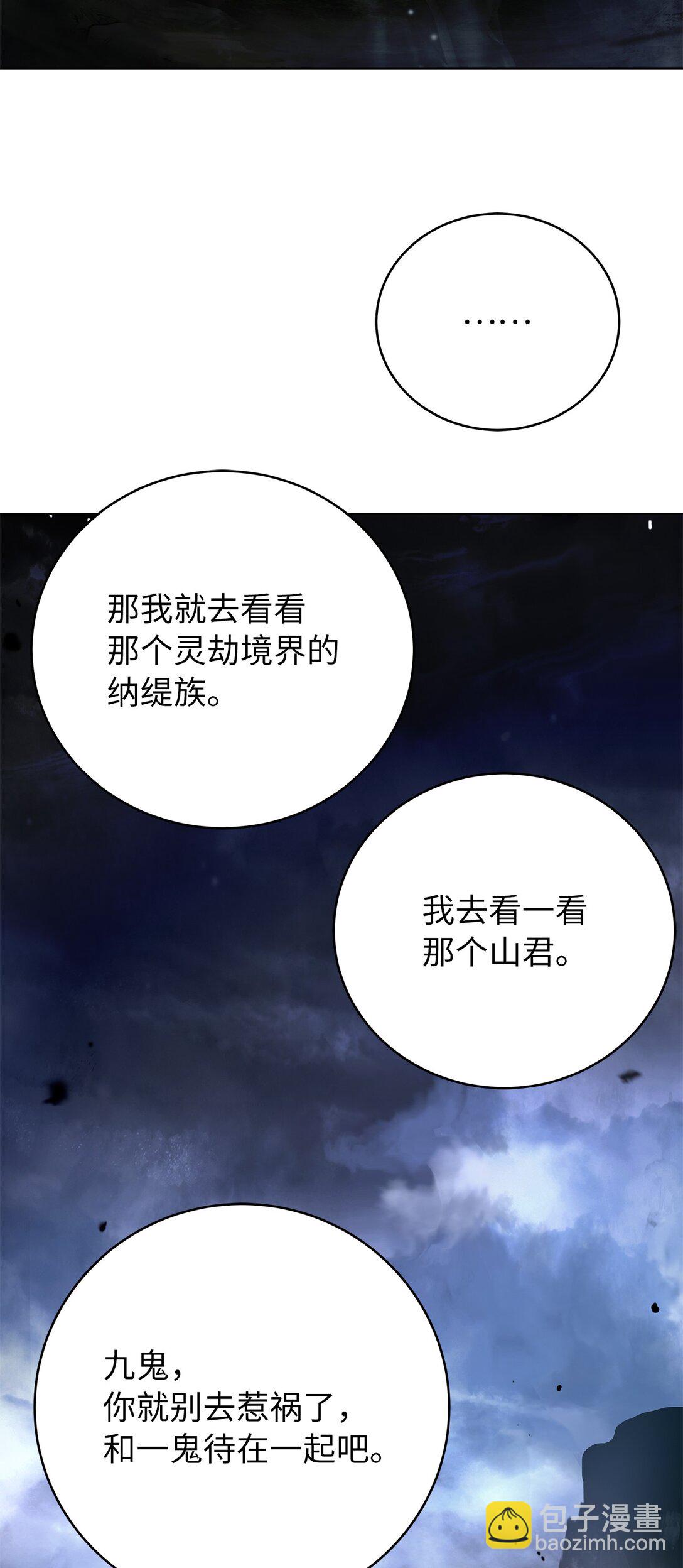 159 仙人禁制(1/3)-第159话