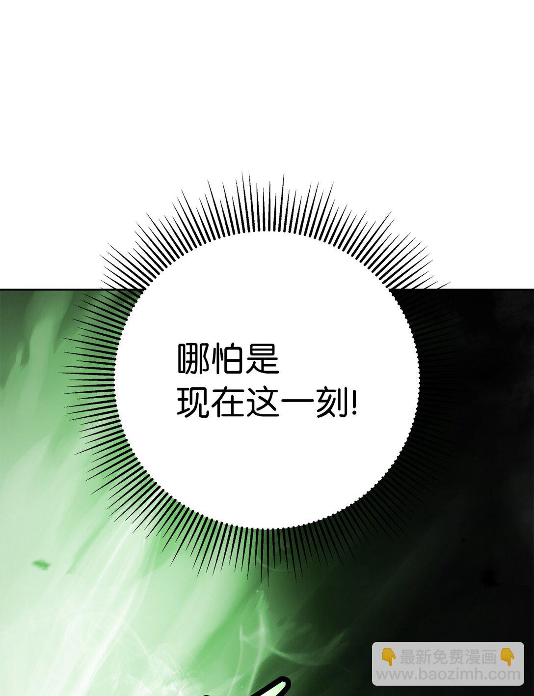 159 仙人禁制(1/3)-第159话