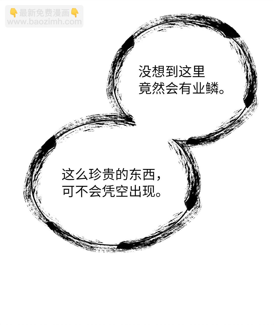 159 仙人禁制(1/3)-第159话