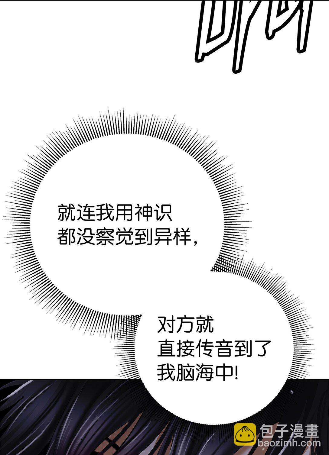 159 仙人禁制(1/3)-第159话