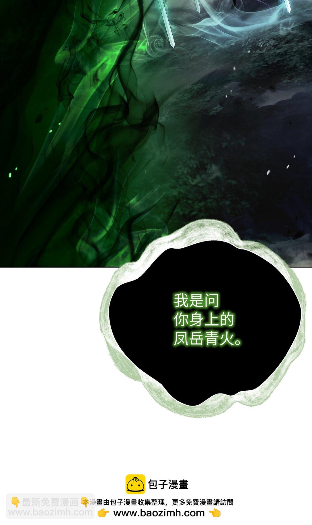 159 仙人禁制(1/3)-第159话