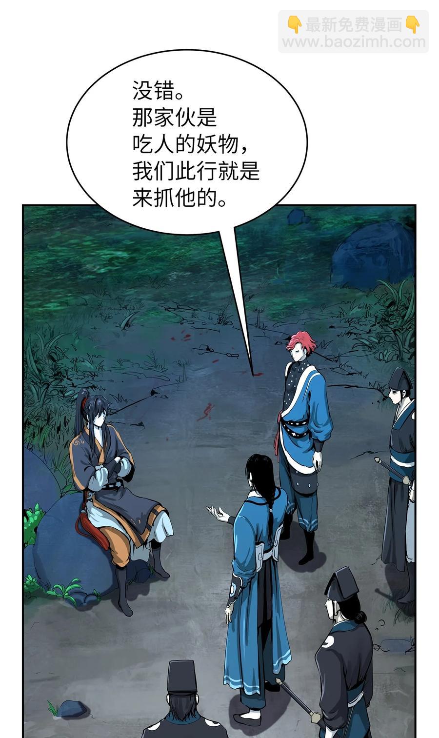 17 隔岸观火(1/3)-第17话