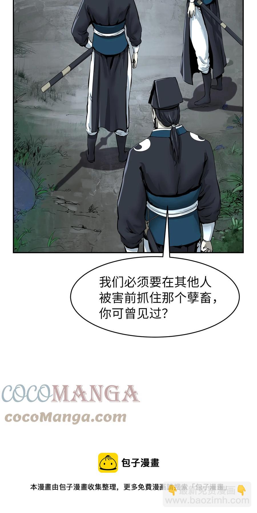 17 隔岸观火(1/3)-第17话