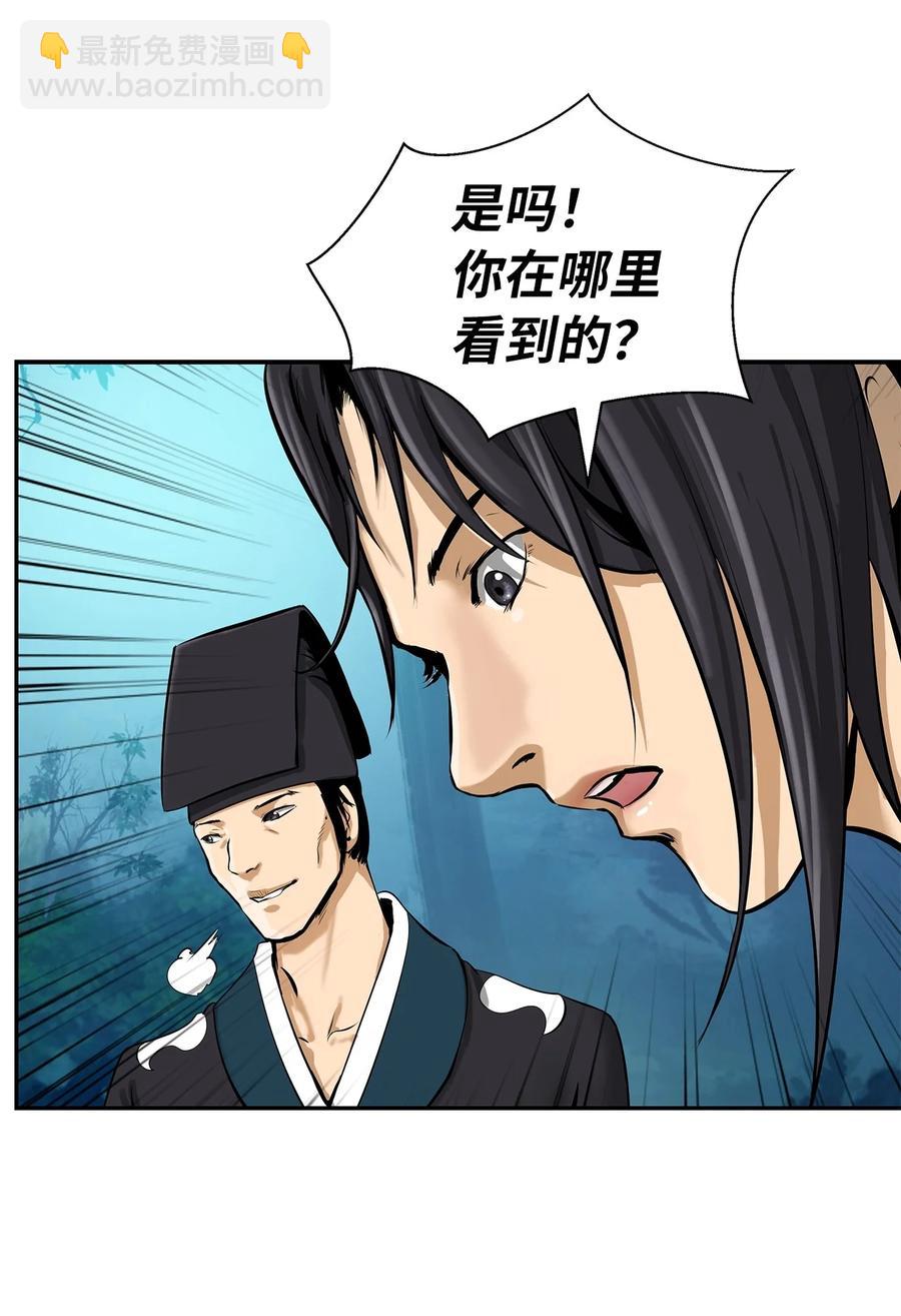 17 隔岸观火(1/3)-第17话