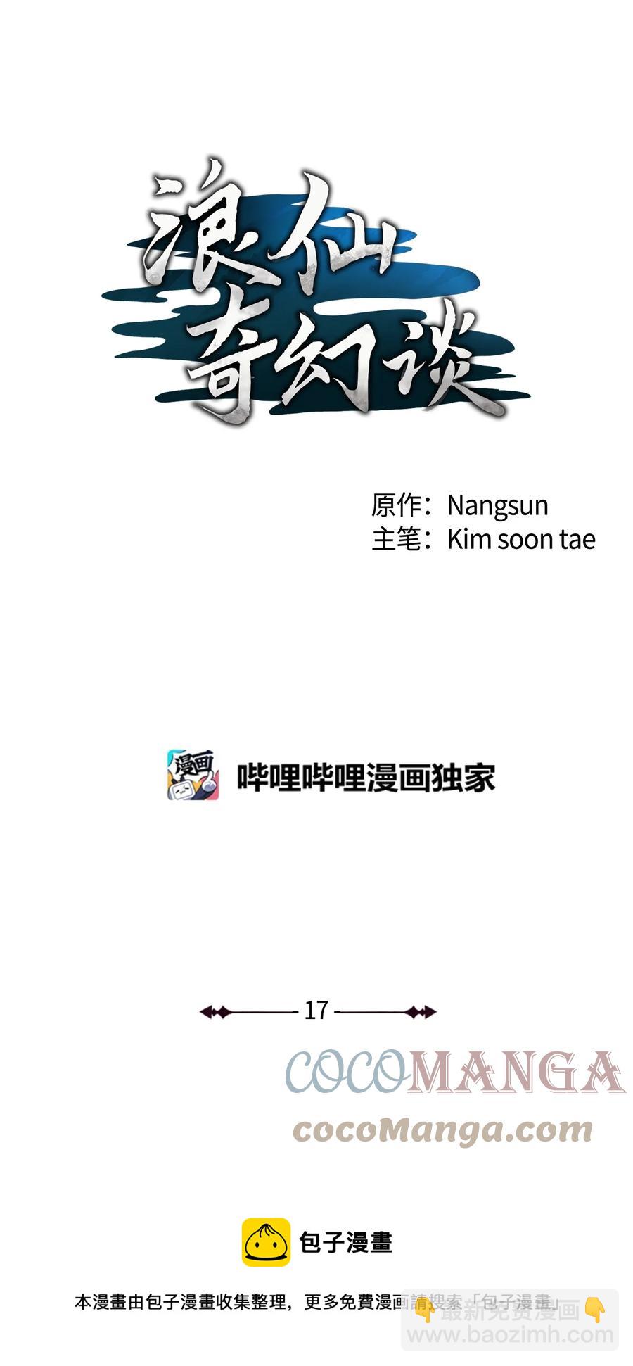 17 隔岸观火(1/3)-第17话