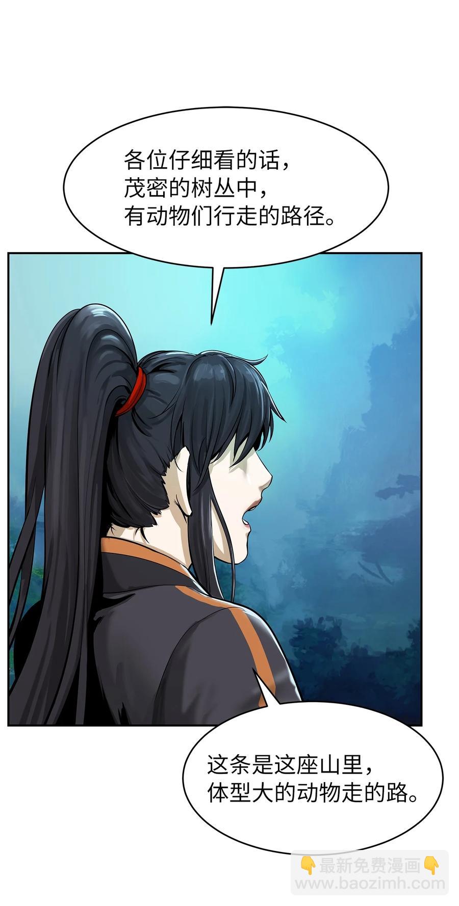 17 隔岸观火(1/3)-第17话