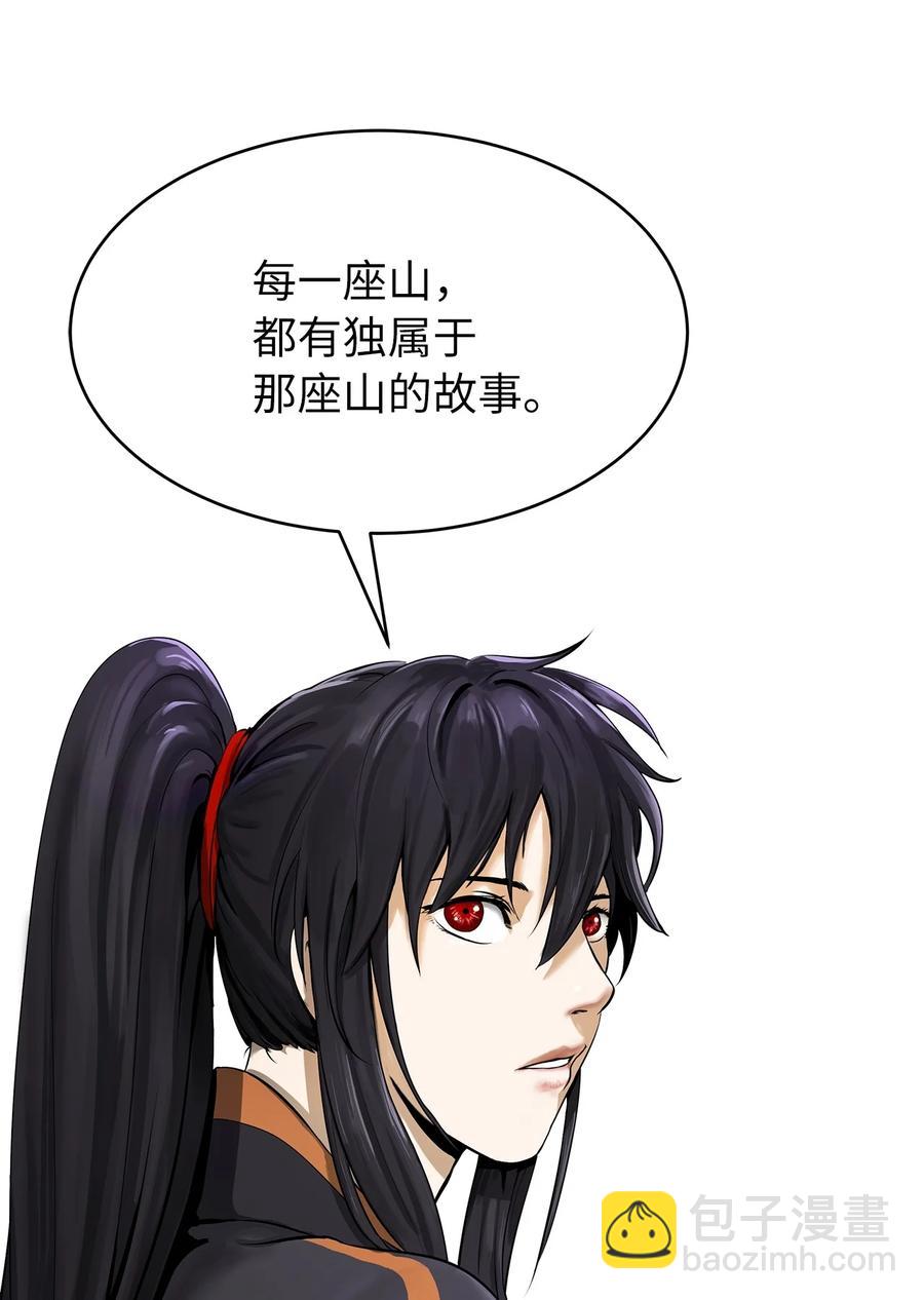 17 隔岸观火(1/3)-第17话