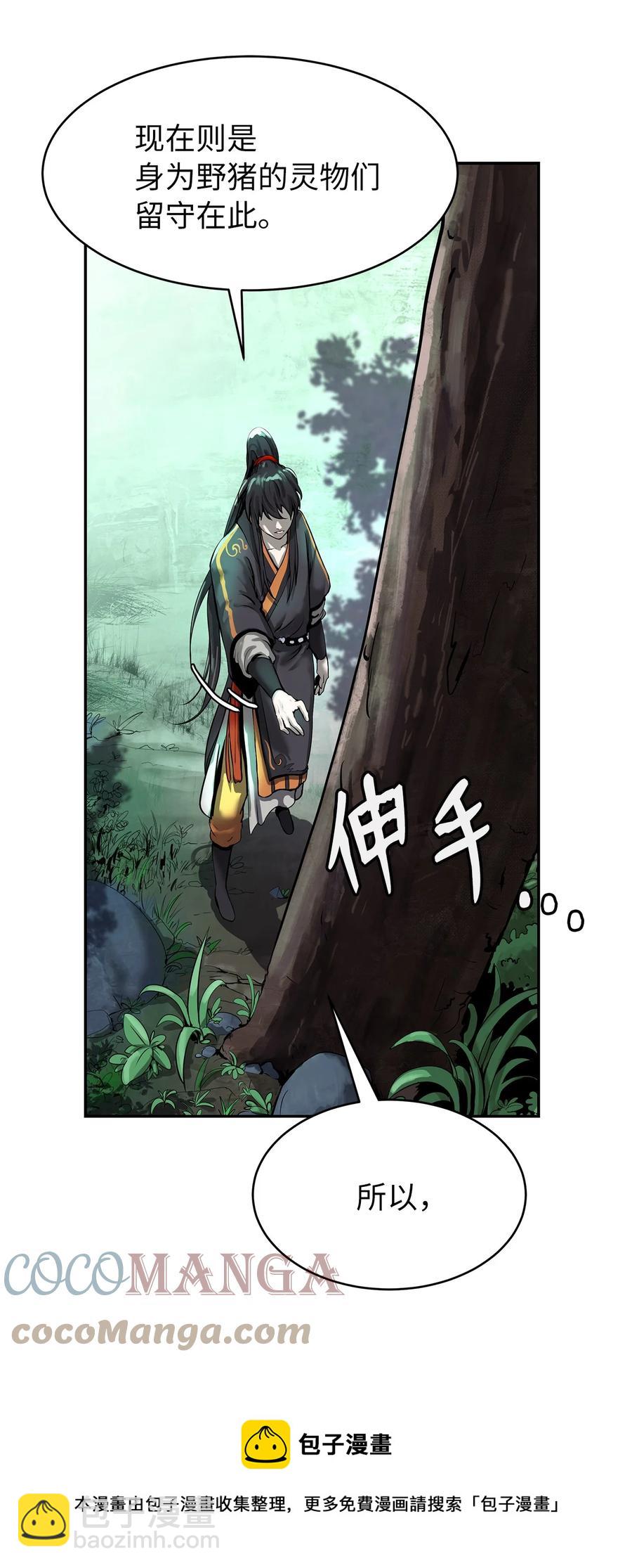 17 隔岸观火(1/3)-第17话