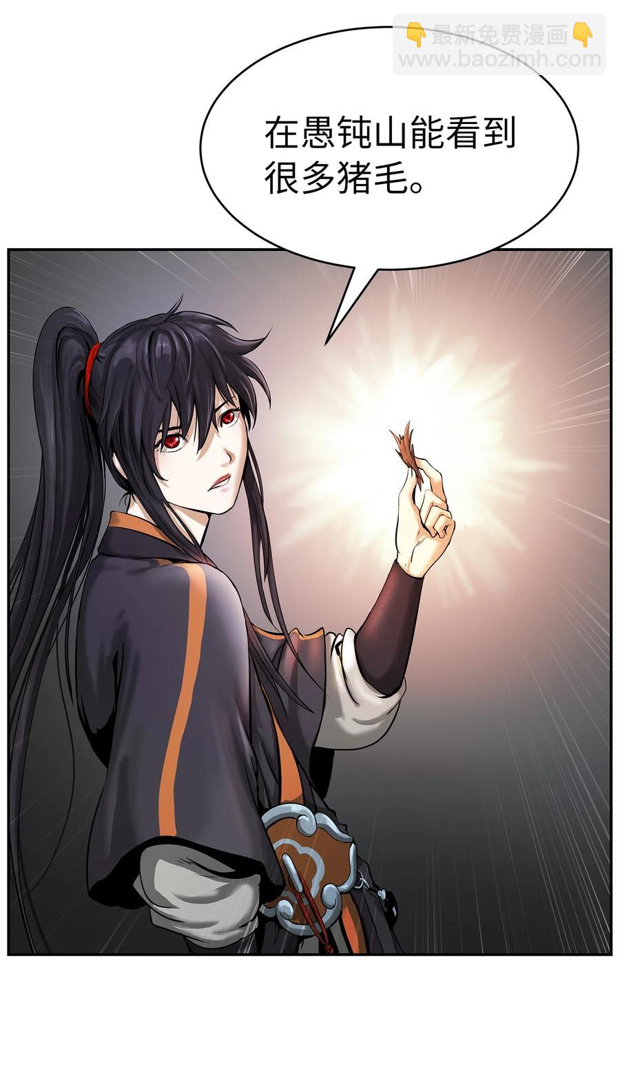 17 隔岸观火(1/3)-第17话