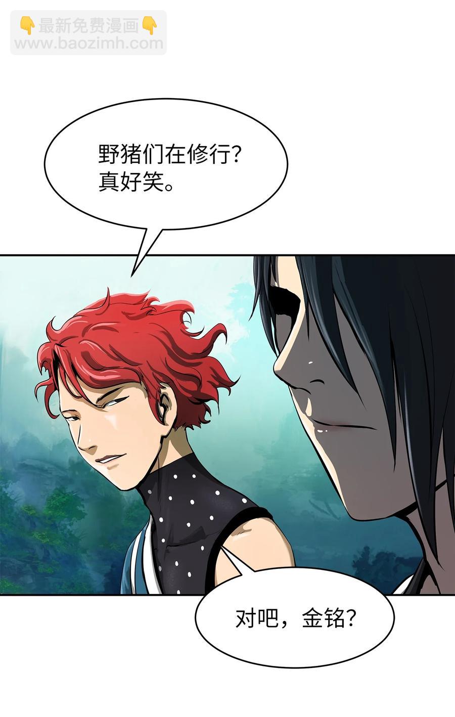 17 隔岸观火(1/3)-第17话