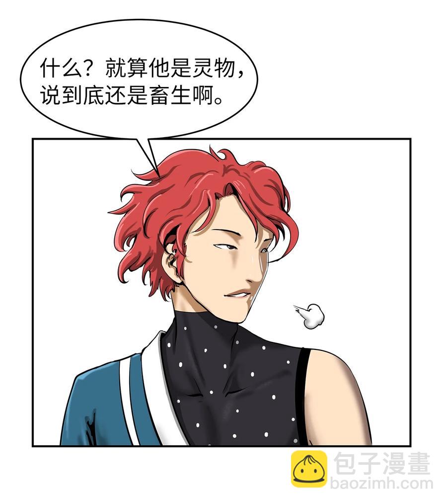 17 隔岸观火(1/3)-第17话