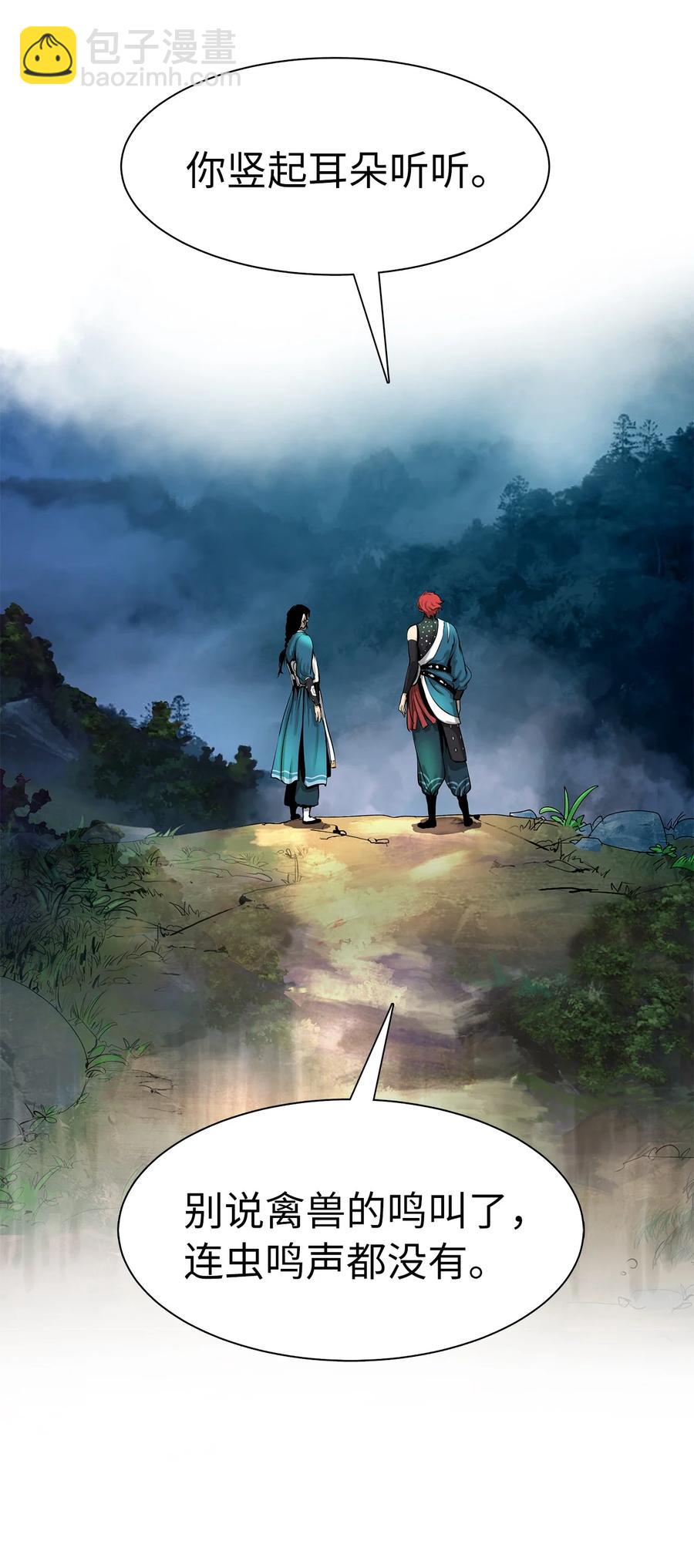 17 隔岸观火(1/3)-第17话