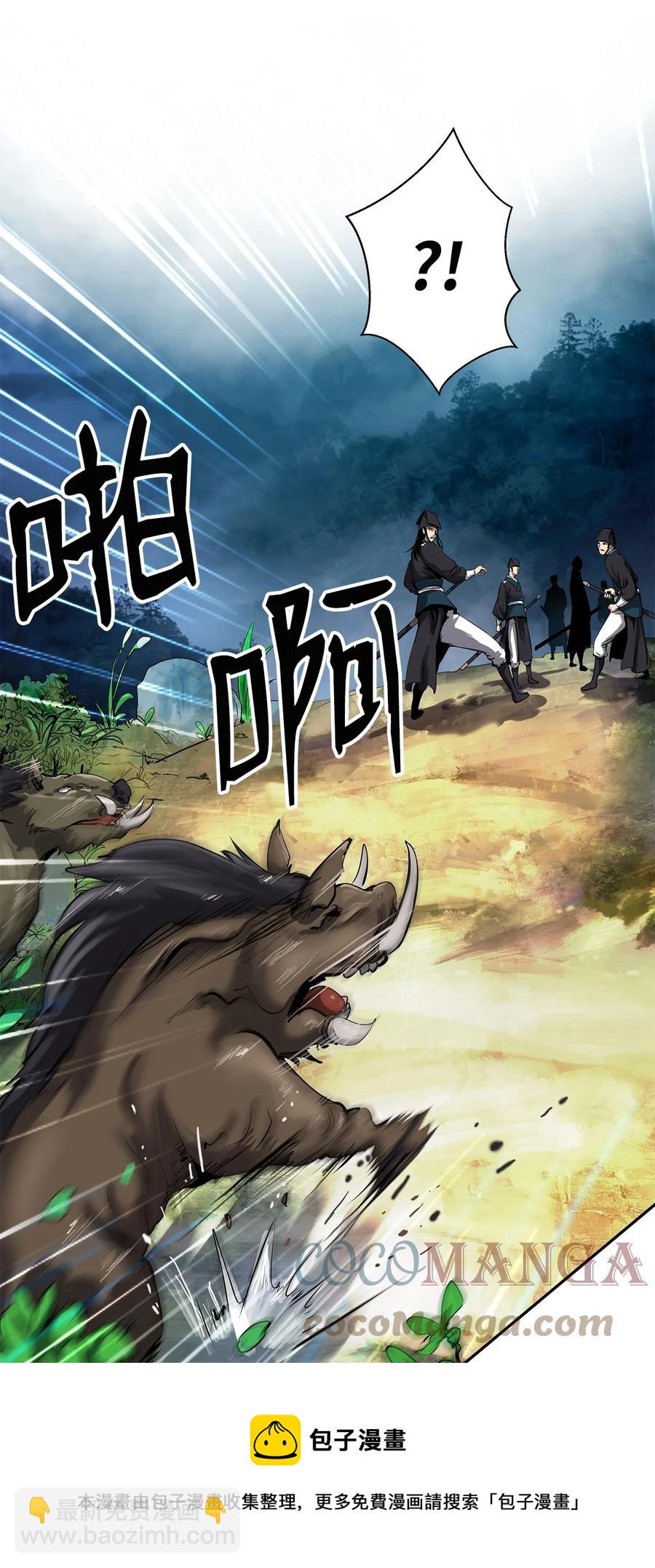 17 隔岸观火(1/3)-第17话