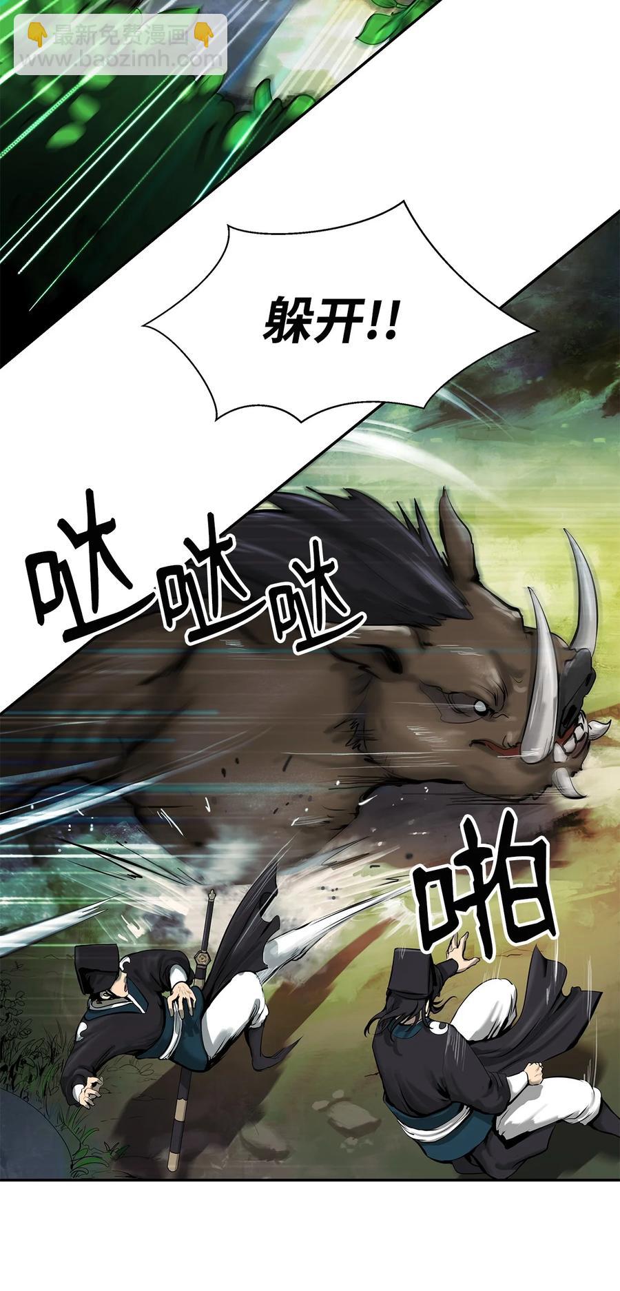 17 隔岸观火(1/3)-第17话