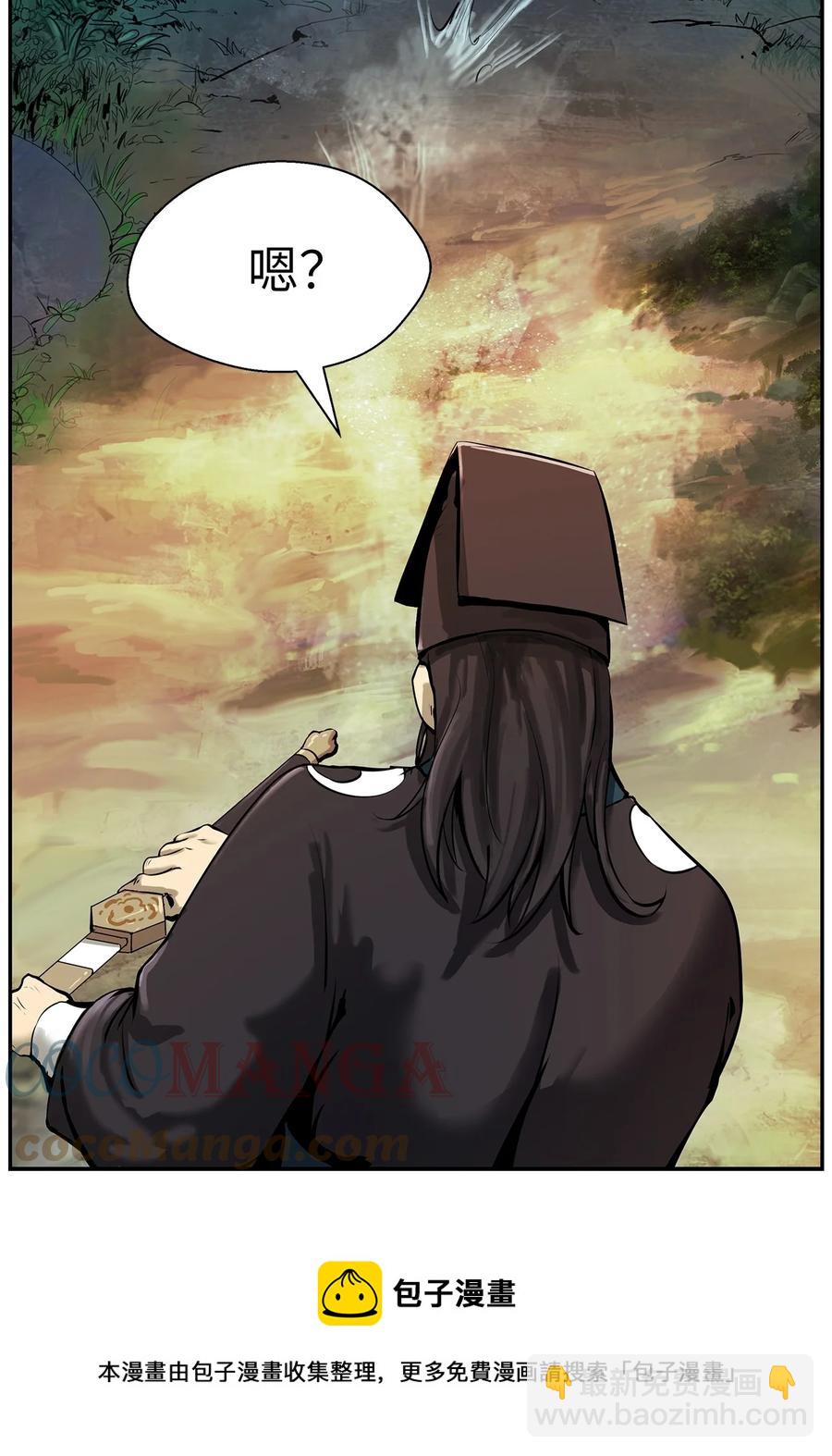 17 隔岸观火(1/3)-第17话